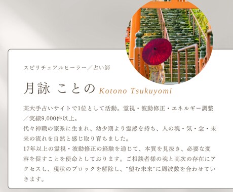 波動修正ライト※人生を整え理想の未来を現実化します ヒーリング／人生／運勢／未来／霊感／霊視／タロット占い イメージ2