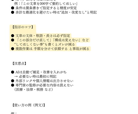 マニュアル作成・文書整形を承ります 読みやすく整理された資料を作成 イメージ2