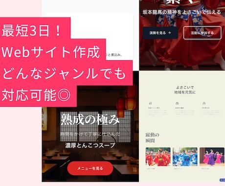 最短3日！戦略的Webサイトを作成します スピード納品でビジネス機会を逃さない！戦略的なデザイン設計 イメージ1