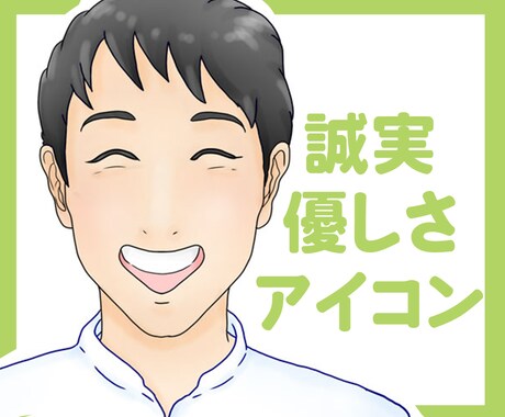 優しい笑顔の似顔絵描きます 暖かさがつたわるイラストです!アイコン利用などに! イメージ1