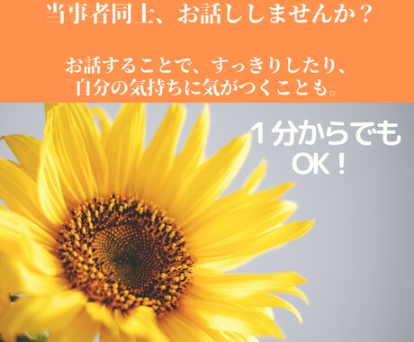 不登校に関する悩み、なんでもお聞きします 現役不登校児のママと話してスッキリしませんか？ イメージ2