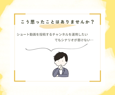 幅広いジャンルのショート動画台本を執筆します ライター歴6年の私が最後まで見られる台本書きます イメージ2