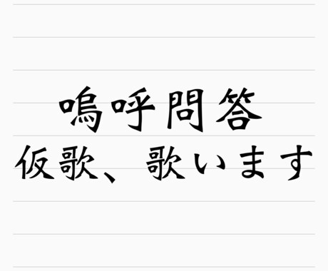 仮歌、歌います 男性ボーカルの仮歌、歌入れが必要な方は是非お声掛けください イメージ1