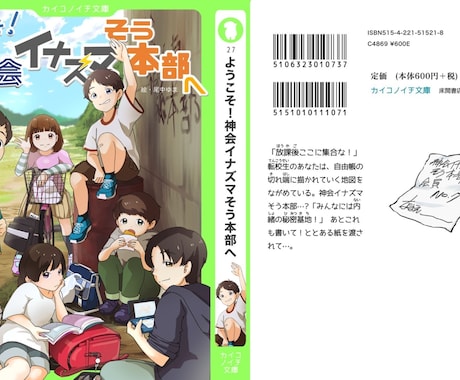 同人依頼 ✳︎ 児童書の表紙や挿絵，承ります 「懐かしさ」や「子供の世界」をお描きします イメージ2