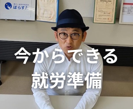 お子さんの得意を将来につなげるお手伝いします 国家資格キャリアコンサルタント×福祉の専門家が伴走します イメージ2