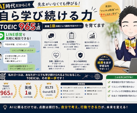 AI時代に、一生英語を学び続けられる人へと育てます イメージ1