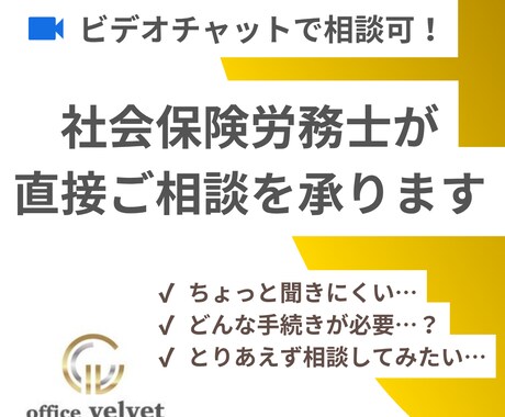 社労士が労務・人事に関するお悩みの相談に応えます 入社・退職・社会保険・助成金・労務トラブルまで何でも対応 イメージ1