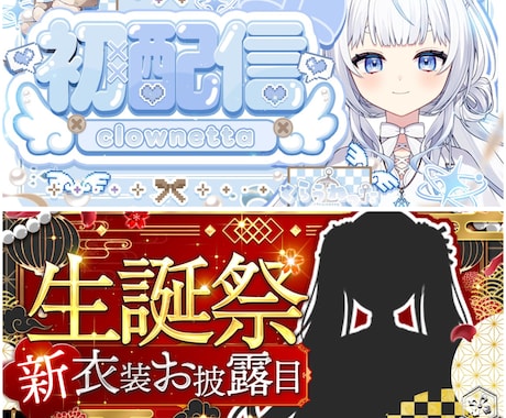 VTuber向け！YouTubeサムネイル作ります イメージ1