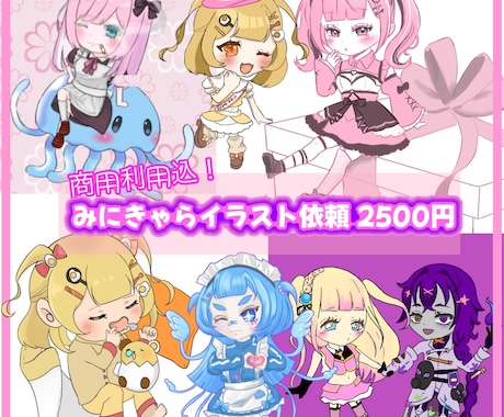 アイコンやIRIAMにも使える!ミニキャラかきます