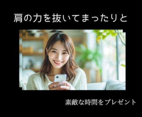 忖度なし！思いのままお話させていただきます ～いろんな話を一緒にしましょう～ イメージ1