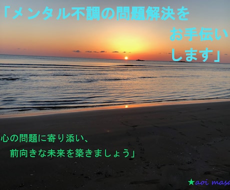 仕事で悩まれている方の相談に乗ります 職場における人間関係等の悩の相談に乗ります イメージ2