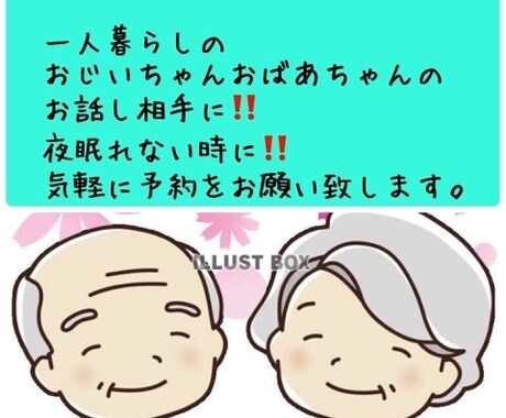 介護、子育て、離婚、終活等の愚痴、悩みを聞きます 10年程介護職経験、3人の子育て経験、離婚経験、終活してます イメージ2