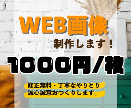 修正無制限！バナー・ヘッダーデザイン安価で作ります 実績を積みたく安価で制作いたします！文言等のご提案も可能です イメージ1