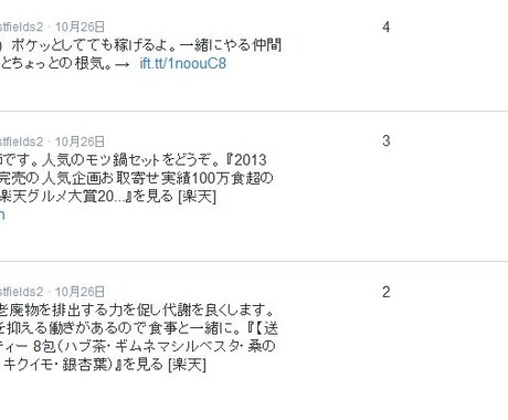 twitter（分散アカウント合計33000フォロワー以上）であなたのサービス、商品をつぶやきます イメージ2