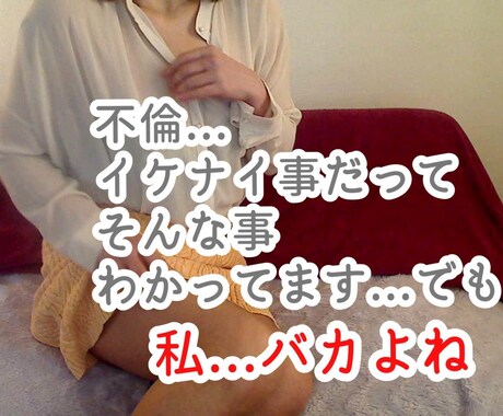不倫のお話します 私の経験聞きたいですか？...あなたのお話も聞かせて下さいね イメージ1