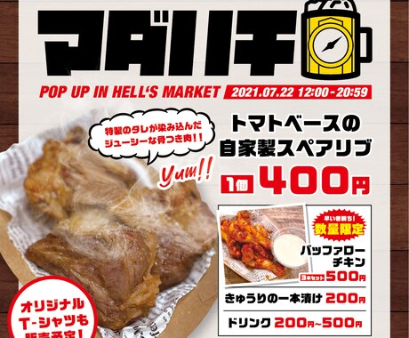 プロのデザイナーがチラシをデザインします あなたのイメージを具現化してチラシを作成します！ イメージ2