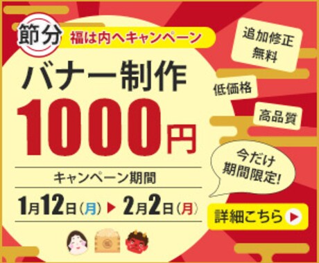 6/30まで！3000円でバナー作成します 期間限定で今なら格安！追加修正無料、低価格、高品質でお得です イメージ2