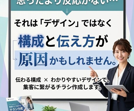 サロン・美容系チラシ制作します 集客につながるサロンチラシ制作します イメージ2