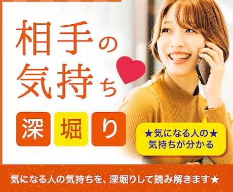 恋愛【相手の気持ち】心理の裏まで深堀りして占います ☆大手の電話占い会社所属鑑定士が、あなたの心を軽くします☆ イメージ1