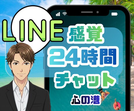 リピーター様専用☆電話相談後のアフターケアします 悩み・相談、電話するほどでもないけどしばらく不安、そんな時に イメージ1