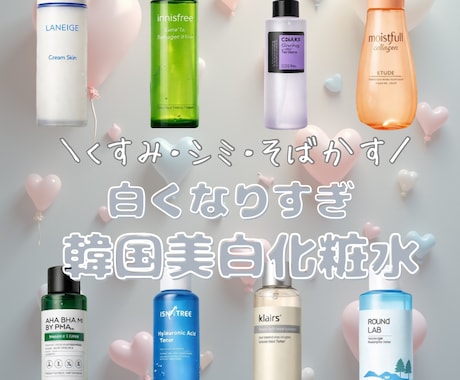 SNSでの宣伝やPRなどのデザイン制作を致します 【20〜30代向けのコスメ紹介特集】 イメージ1