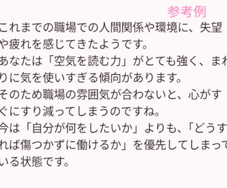 仕事運❍タロット＋占星術でお悩み分析します 【即日〜翌日鑑定♡】早めの対応を心がけています。 イメージ2