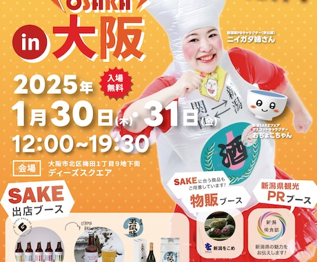 伝えるチラシ、作ります イベントやサービスの魅力を、手に取った人にしっかり届けます イメージ1