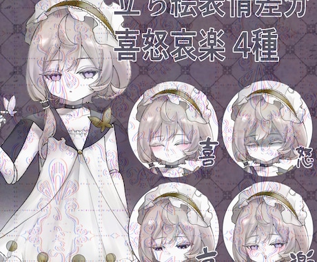 1.IRIAMデビューセット制作します 【魂募集中】立ち絵から返礼品まで全部お任せ！ イメージ2