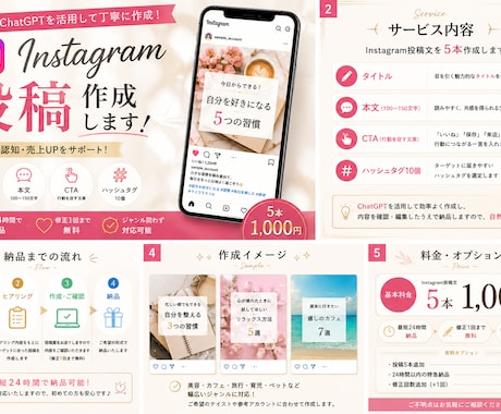 Instagram投稿5本作成します 最短24時間納品！修正1回無料 イメージ1