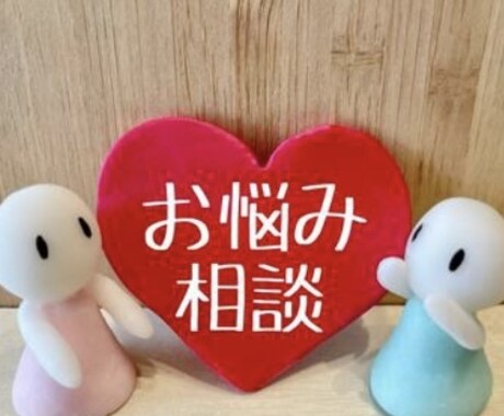 癒しを求める方へ  こころの相談 聴きます 語れた充実感は聴手により変わります 心地良さを大切にしてます イメージ1