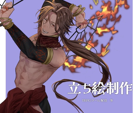TRPG、配信、ゲーム立ち絵制作致します TRPGの立ち絵描きます男性を描くのが得意です イメージ1
