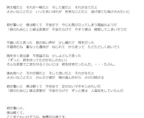 あなたのためにポエムを書きます 私から感じたあなたの想いや悲しいことなどを表現します イメージ2