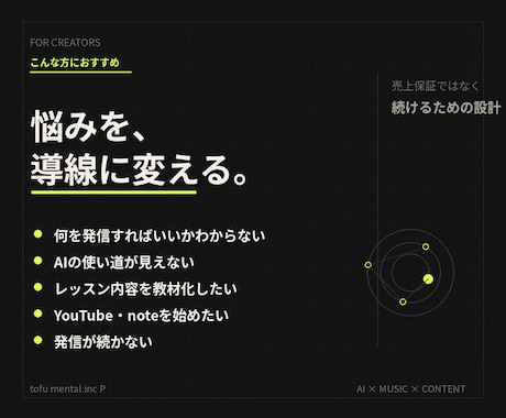 音楽家・講師向けにAI発信導線を診断します SNS・YouTube・note・教材化を無理なく続く形に イメージ2