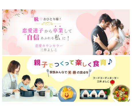 あなたらしい世界観のアメブロヘッダー作成します ブログの第一印象を変えて理想のお客様にしっかり届ける イメージ2