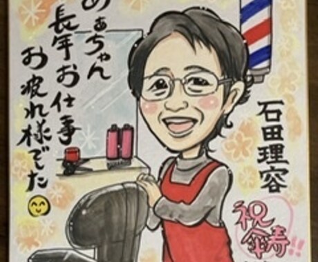 どなたでも喜ばれる似顔絵描きます 嫌な部分は誇張せずに似ている可愛い似顔絵描きます☆ イメージ2