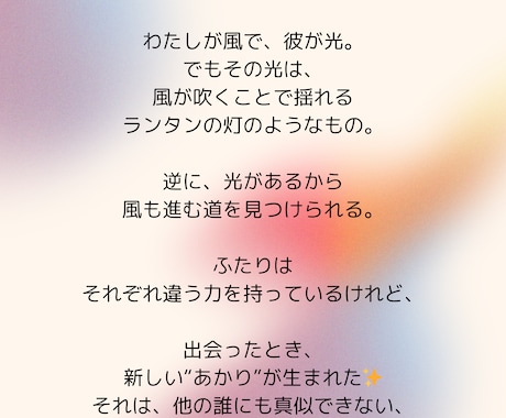 星の繋がり魂が出会った意味を詩と物語で届けます 生まれた日から読み解く、あなたと大切な人だけの「光の物語」✧ イメージ2