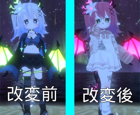 アバター「改変」の代行を承ります ※お手伝いは改変のみ！アップロードはご自身でお願いします イメージ2