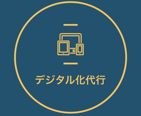 紙の資料をデジタル化、データ入力代行します Googleのサービスを利用します。 イメージ1