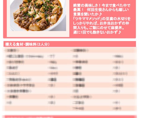 一番美味しいと必ず言われる麻婆豆腐をお教えします 「マーボー豆腐NO.1」と絶賛の美味しさをご提供します！ イメージ2