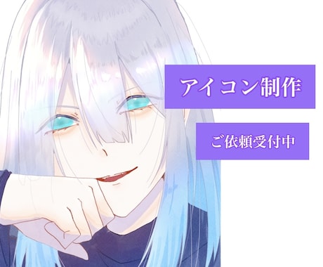アイコンイラスト制作します 【繊細な光と色彩でキャラを魅せる】 イメージ1