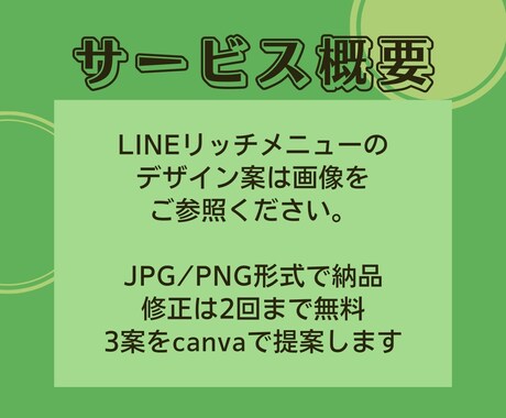 ハッと目に留まるリッチメニューを作成します リッチメニューでアカウントのブランド価値を高めよう! イメージ2