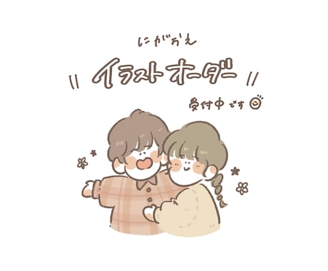 ほっこりあたたかい似顔絵お描きします ご友人のお誕生日、恋人との記念日に☺︎ イメージ1