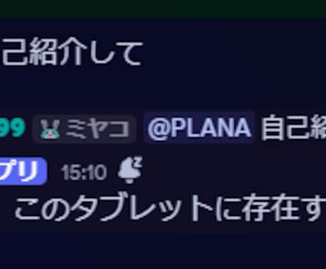 業務効率化！AIチャットボット導入・開発します Teams/Slack/LINE等対応！AIアシスタント作成 イメージ2