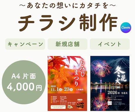 低価格！シンプルに、伝わるチラシを制作します ご相談ごとに応じて丁寧にお作りします◎ イメージ1