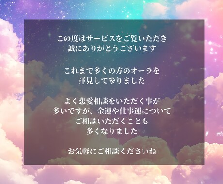 限定10名様！！霊視し復縁に向けて導きます 別れの原因＋復縁に向けて避けるべきNGを短くお伝えします イメージ2