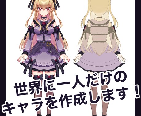 Vtuberキャラデザ・パーツ分けetc制作します 修正無制限！お気軽にご相談ください イメージ2