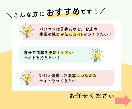 お店や事業の魅力を伝えるHP制作します WordPressで情報発信しやすい！はじめてでも安心なHP イメージ2