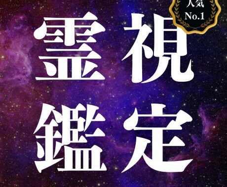 あなたのお悩みを占いで解決します もう悩むことがない人生に。全力でサポートします イメージ1