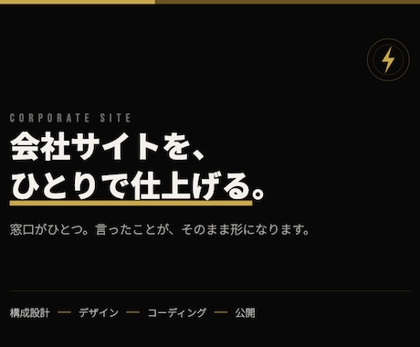 会社のホームページを複数ページで制作します イメージ1