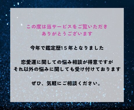 相手の本音　彼の気持ち、霊視でお伝えします 恋愛で迷い、相手の本音、相手との未来が気になるあなたへ イメージ2